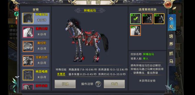 卧虎藏龙坐骑升级有什么方法