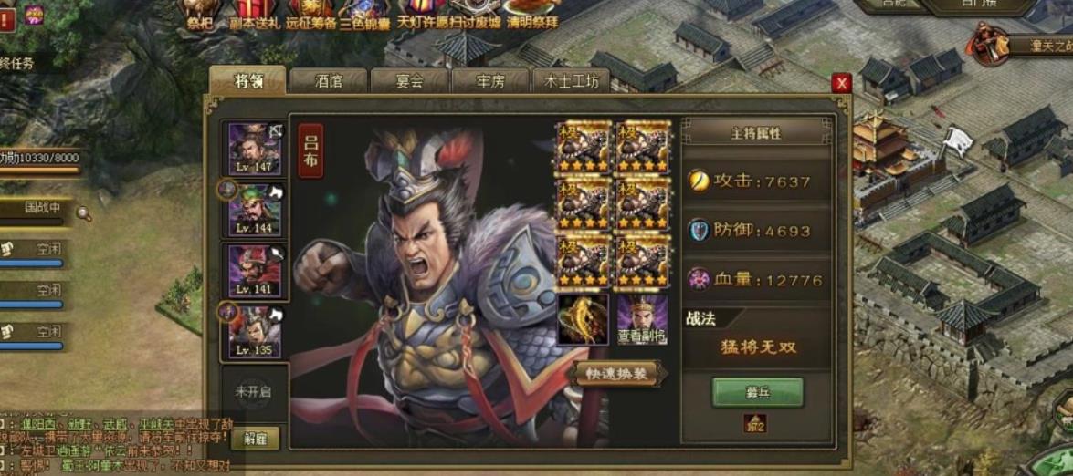 攻城掠地副将有什么作用
