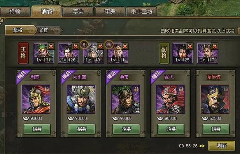 攻城掠地副将有什么作用 攻城掠地副将有什么作用