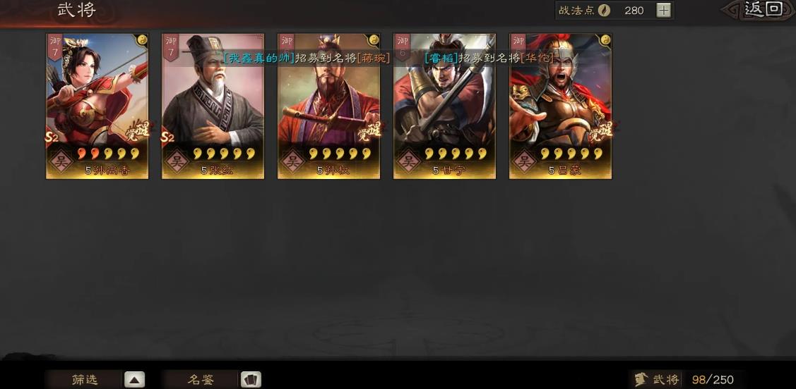 三国志战略版韩当配什么兵书