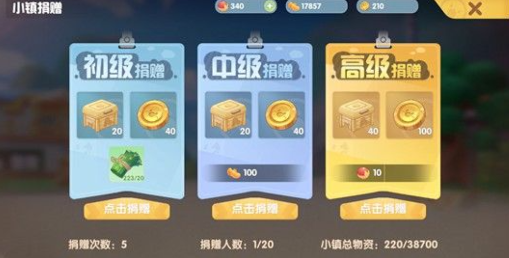摩尔庄园怎么获得小镇贡献币 摩尔庄园怎么获得小镇贡献币