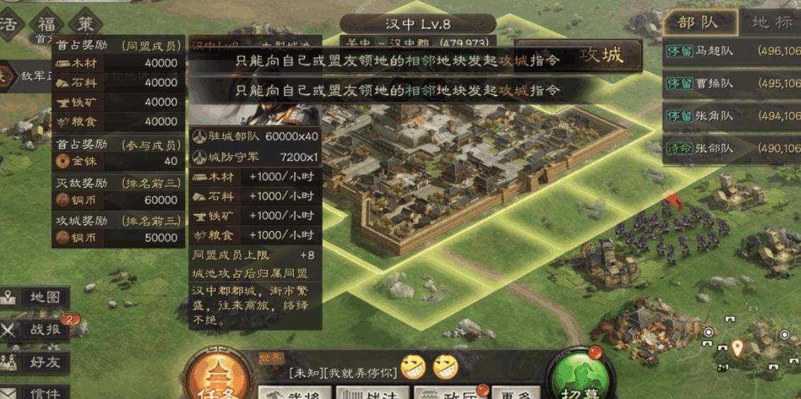 三国志战略版怎么抵挡攻城