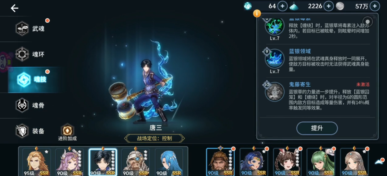 斗罗大陆斗神再临阵容怎么搭配