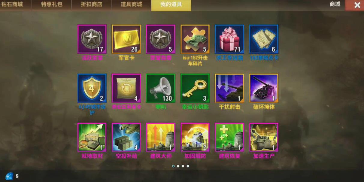 二战风云2虎王幸运箱怎么得