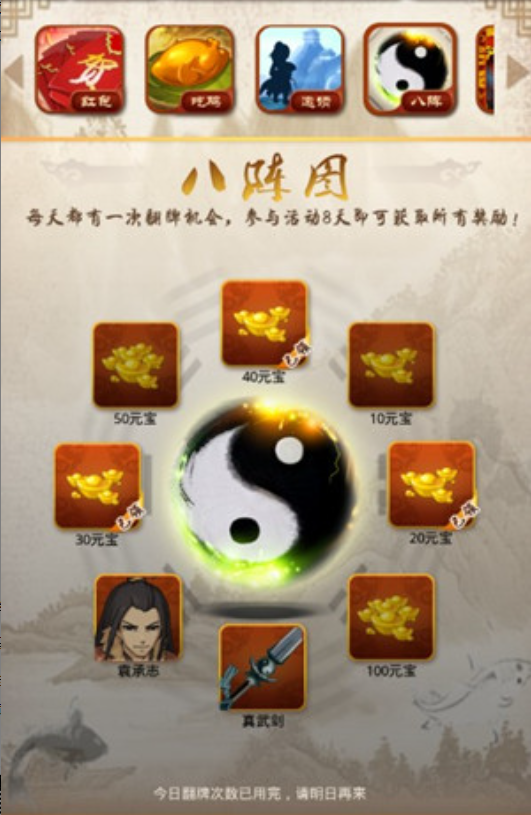 大掌门甲级弟子袁承志怎么样