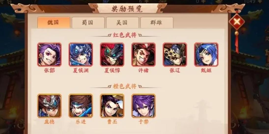 少年三国志2主线章节110关怎么打
