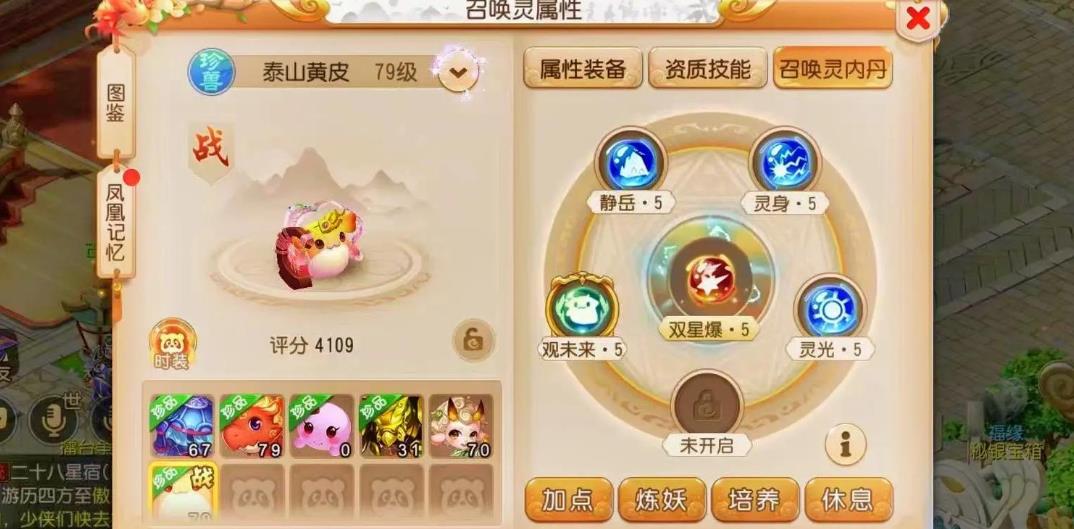 梦幻西游法师带什么套装