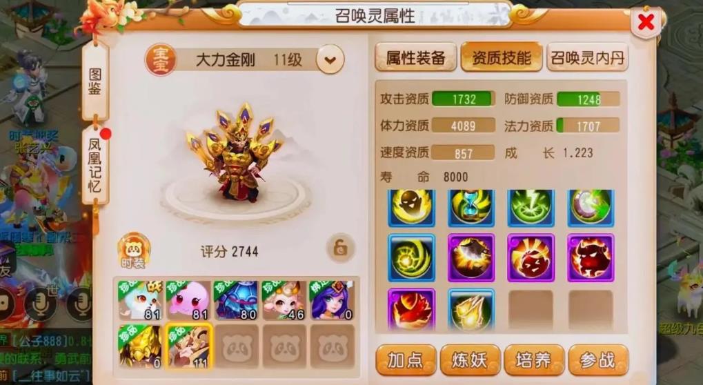 梦幻西游法师带什么套装