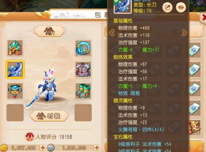 梦幻西游法师带什么套装