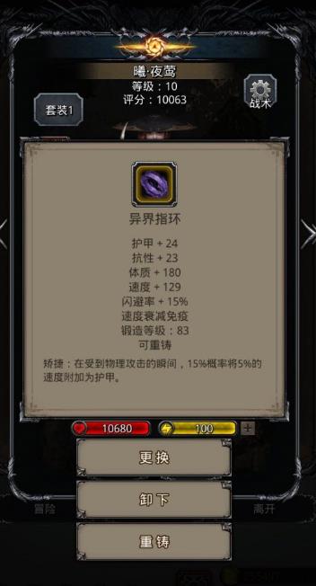 地下城堡2完全体守护者怎么打