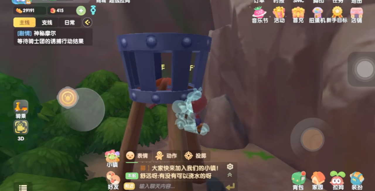 摩尔庄园怎么才能进监狱