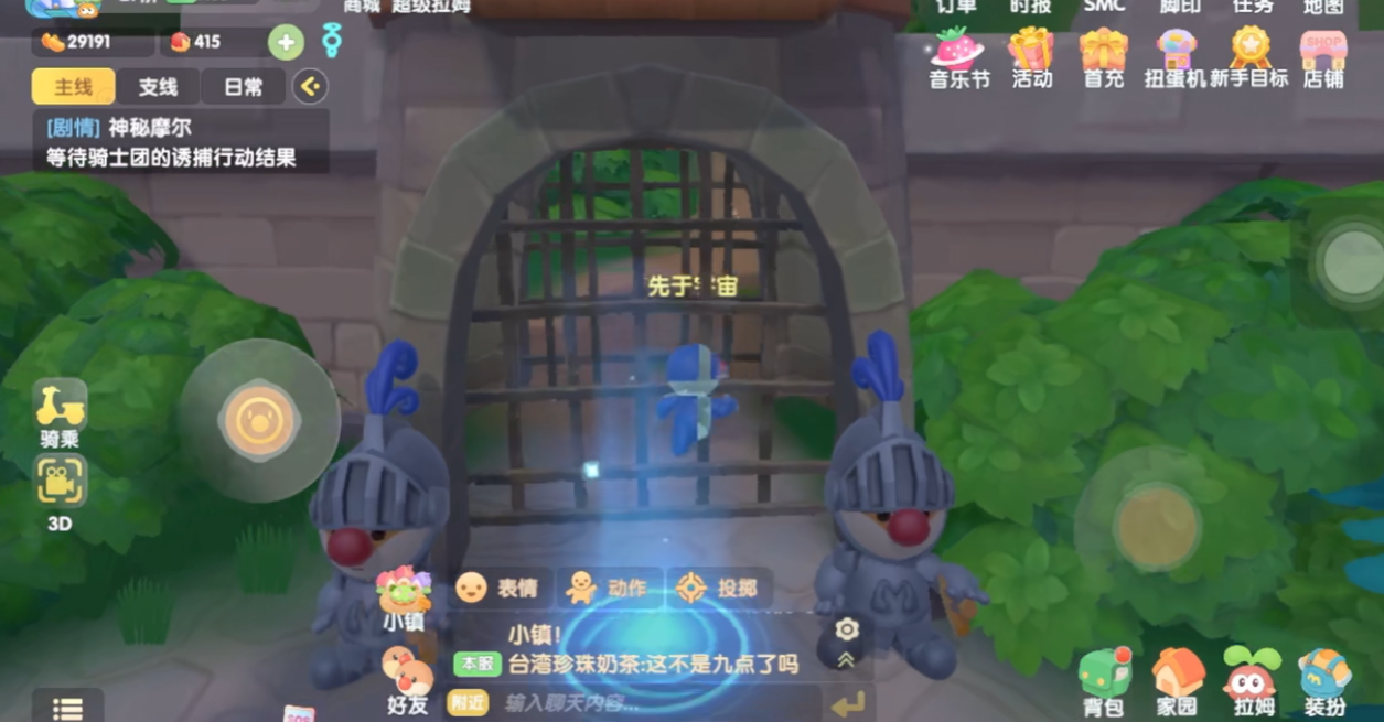 摩尔庄园怎么才能进监狱