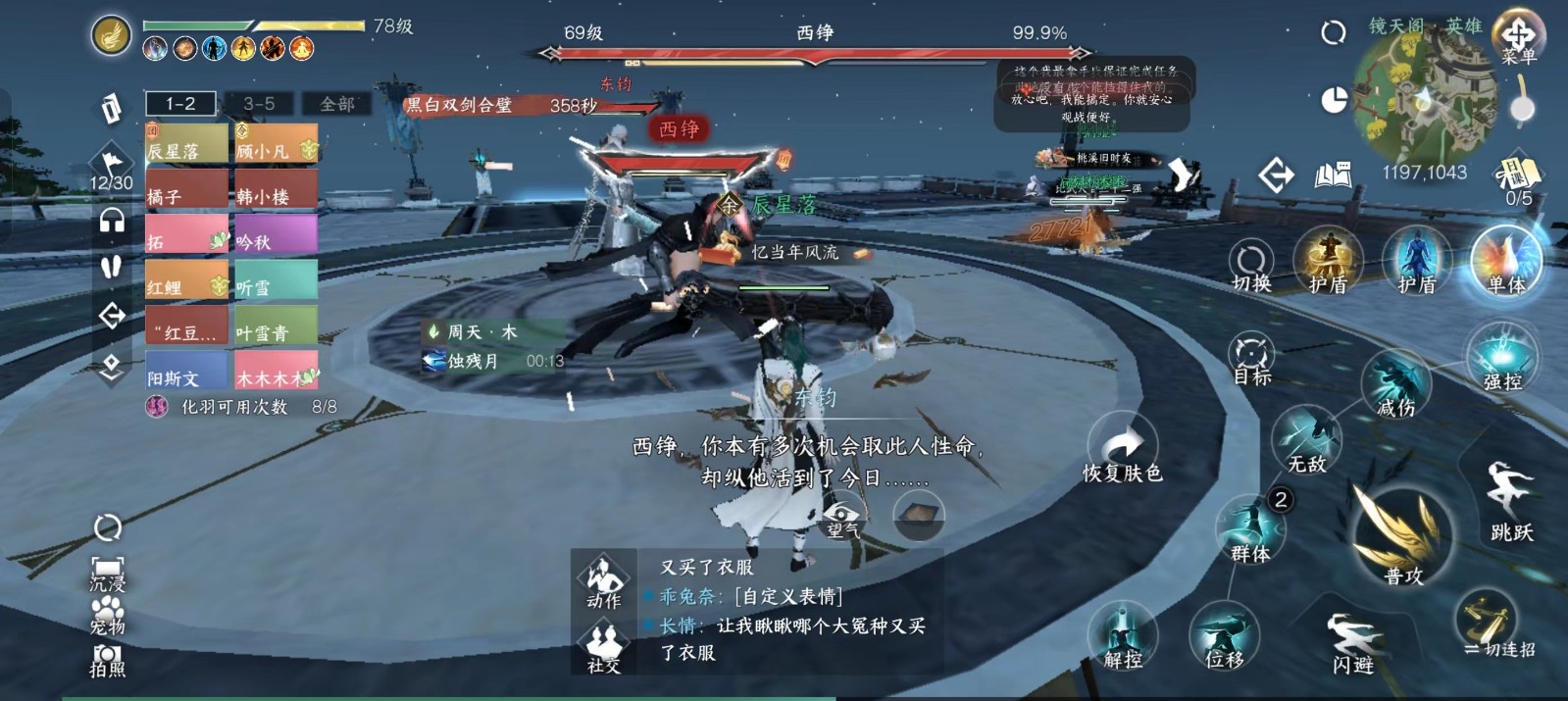 逆水寒手游镜天阁黑白双意怎么打 逆水寒手游镜天阁黑白双意怎么打
