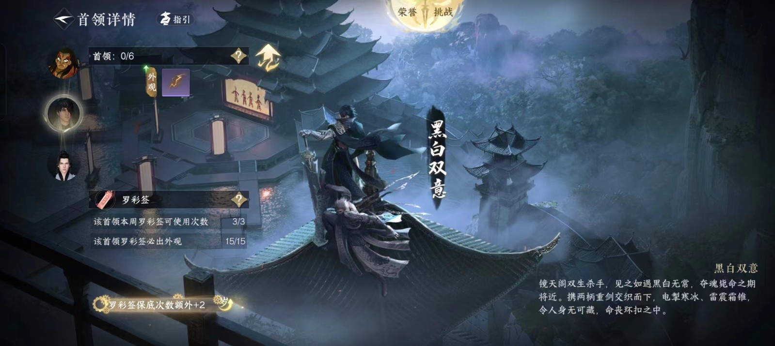 逆水寒手游镜天阁黑白双意怎么打 逆水寒手游镜天阁黑白双意怎么打