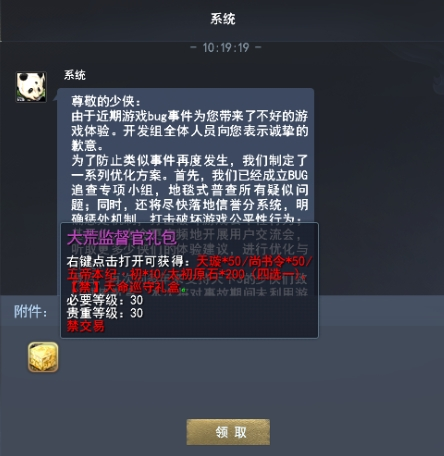 天下3资料片现已开启,海量福利等你上线