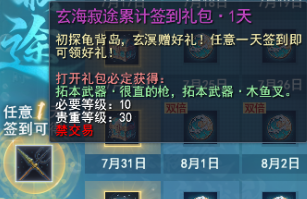 天下3资料片现已开启,海量福利等你上线