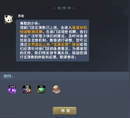天下3资料片现已开启,海量福利等你上线