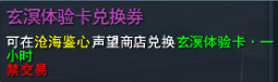 天下3资料片现已开启,海量福利等你上线