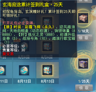 天下3资料片现已开启,海量福利等你上线