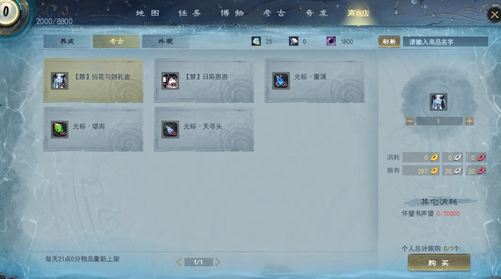 天下3资料片现已开启,海量福利等你上线
