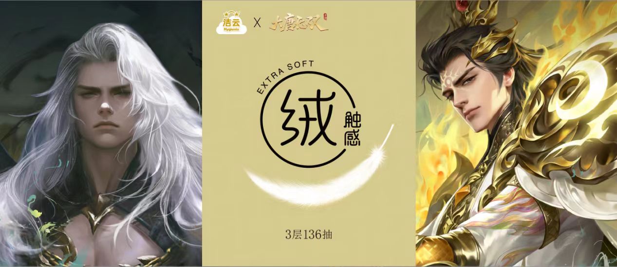 “纸”绘长安繁华,大唐无双手游×洁云联动开启 “纸”绘长安繁华,大唐无双手游×洁云联动开启