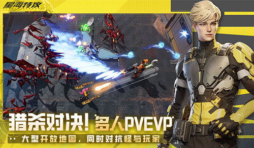 科幻射击星海特攻封测开启,全网最全面评测发布 科幻射击星海特攻封测开启,全网最全面评测发布