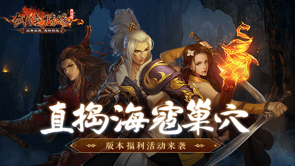 “船”新玩法 《剑网一》资料片踏浪覆海今日上线 “船”新玩法 《剑网一》资料片踏浪覆海今日上线
