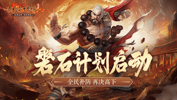 “船”新玩法 《剑网一》资料片踏浪覆海今日上线 “船”新玩法 《剑网一》资料片踏浪覆海今日上线