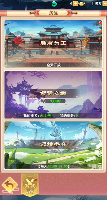 闯关对战零烦恼 《山海剑途》抽卡修仙乐不停 闯关对战零烦恼 《山海剑途》抽卡修仙乐不停