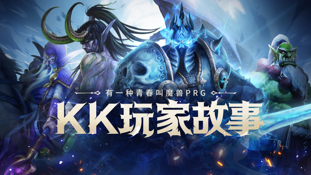 奔四的男人都在玩什么游戏：澄海3C,我的青春