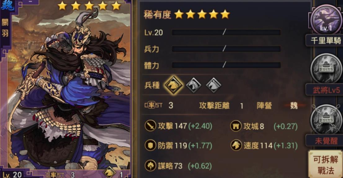 率土之滨关羽怎么配将 率土之滨关羽怎么配将