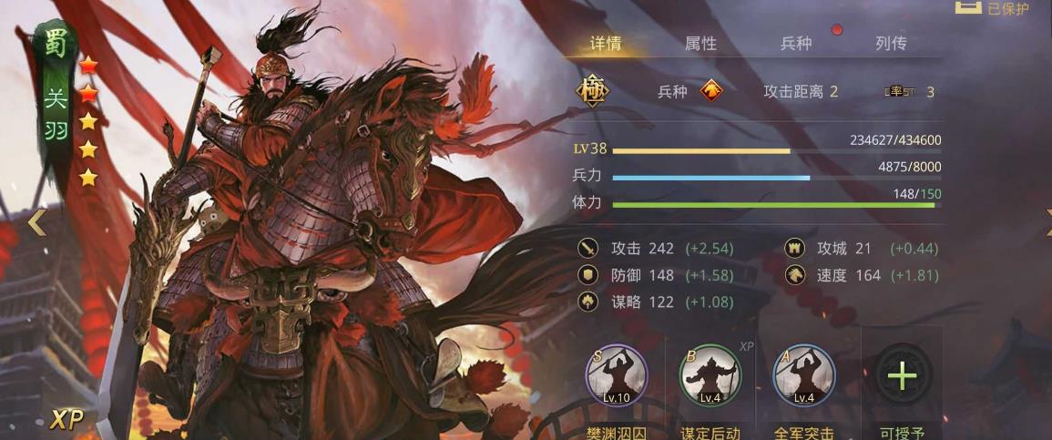 率土之滨关羽怎么配将 率土之滨关羽怎么配将
