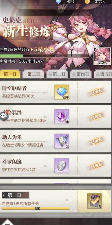 斗罗大陆武魂觉醒如何获得钻石 斗罗大陆武魂觉醒如何获得钻石