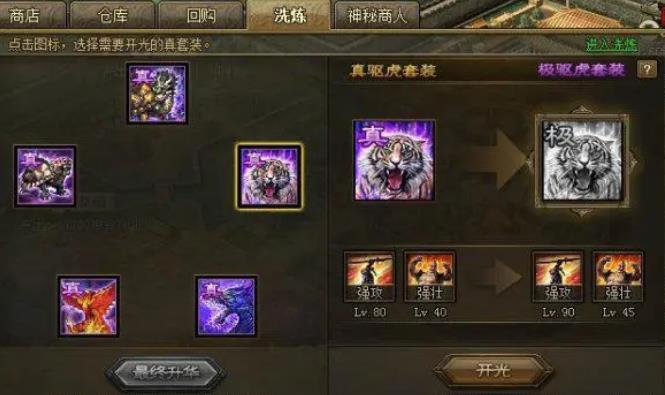 攻城掠地蟠龙银镜怎么用 攻城掠地蟠龙银镜怎么用