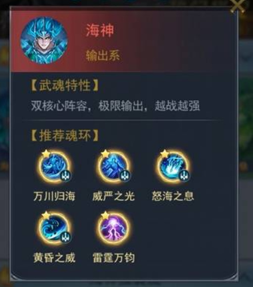 斗罗大陆剑骨魂环怎么搭配 斗罗大陆剑骨魂环怎么搭配