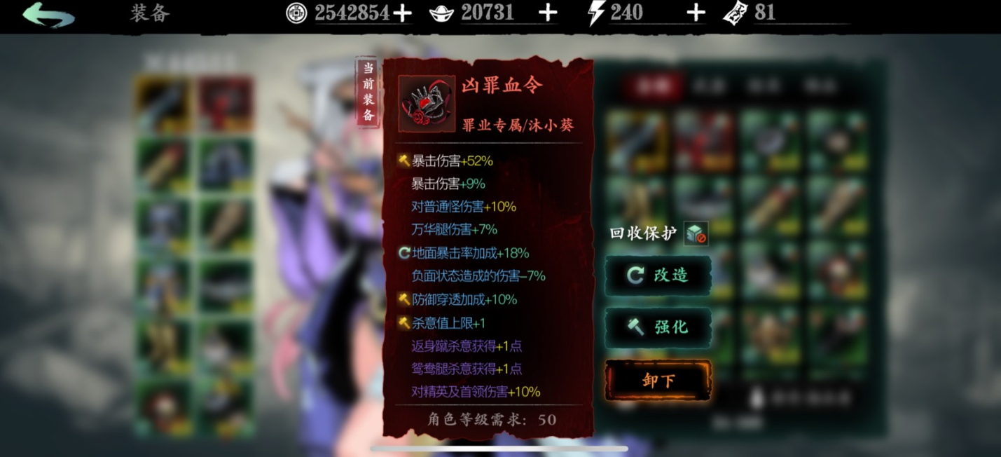 影之刃2怎么提高属性