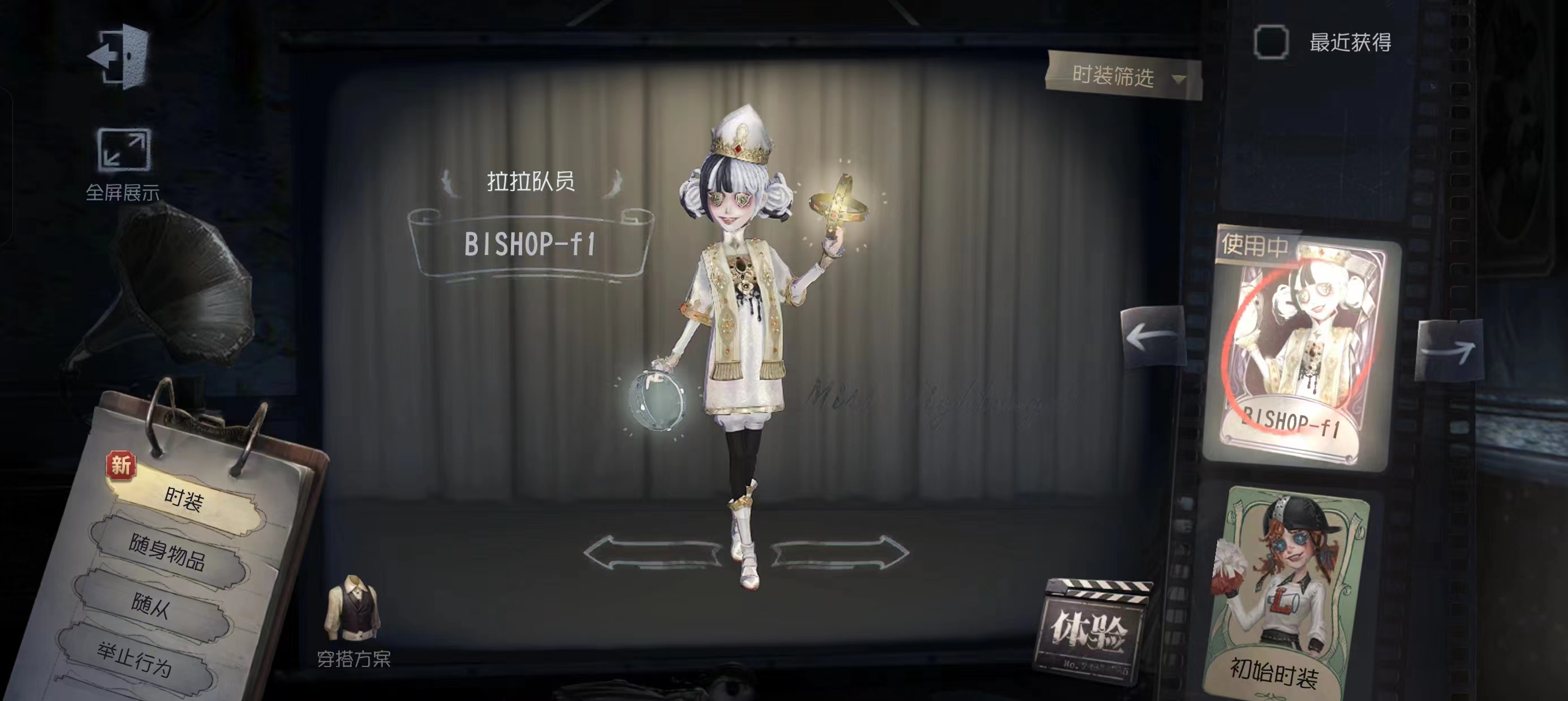 第五人格拉拉队员怎么玩