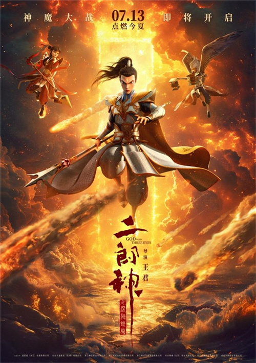 《朝歌》手游X动画电影《二郎神之深海蛟龙》联动即将来袭 《朝歌》手游X动画电影《二郎神之深海蛟龙》联动即将来袭