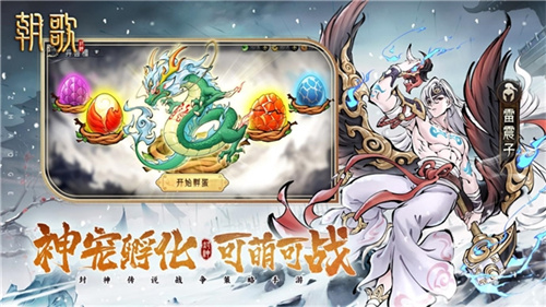 《朝歌》手游X动画电影《二郎神之深海蛟龙》联动即将来袭 《朝歌》手游X动画电影《二郎神之深海蛟龙》联动即将来袭