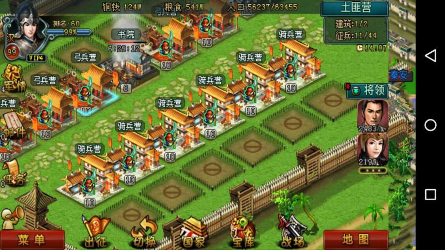 帝王三国前期发展怎么玩
