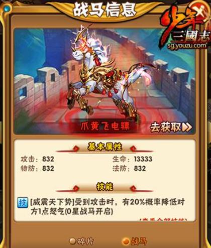 少年三国志中西域秘藏是什么 少年三国志中西域秘藏是什么