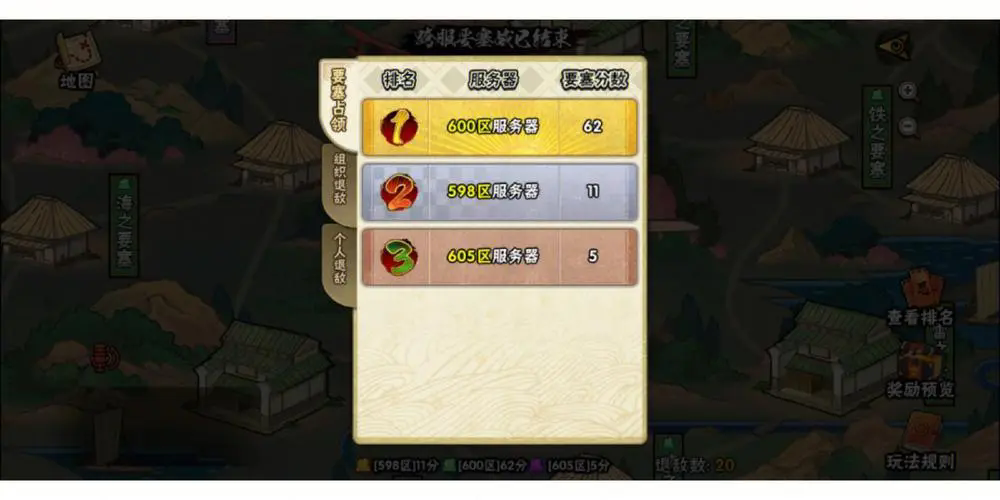 火影忍者要塞如何选秘卷