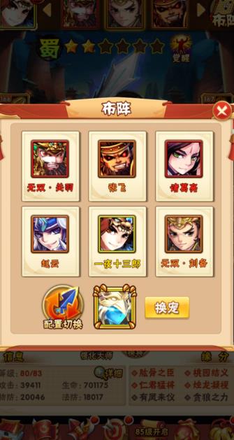 少年三国志怎么才能卸下武将 少年三国志怎么才能卸下武将