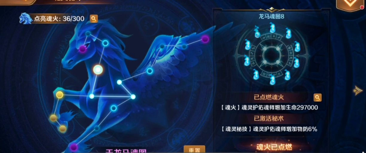 新斗罗大陆魂灵秘术怎么点 新斗罗大陆魂灵秘术怎么点
