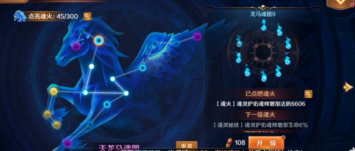 新斗罗大陆魂灵秘术怎么点