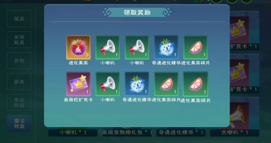 创造与魔法进化果实怎么获得 创造与魔法进化果实怎么获得