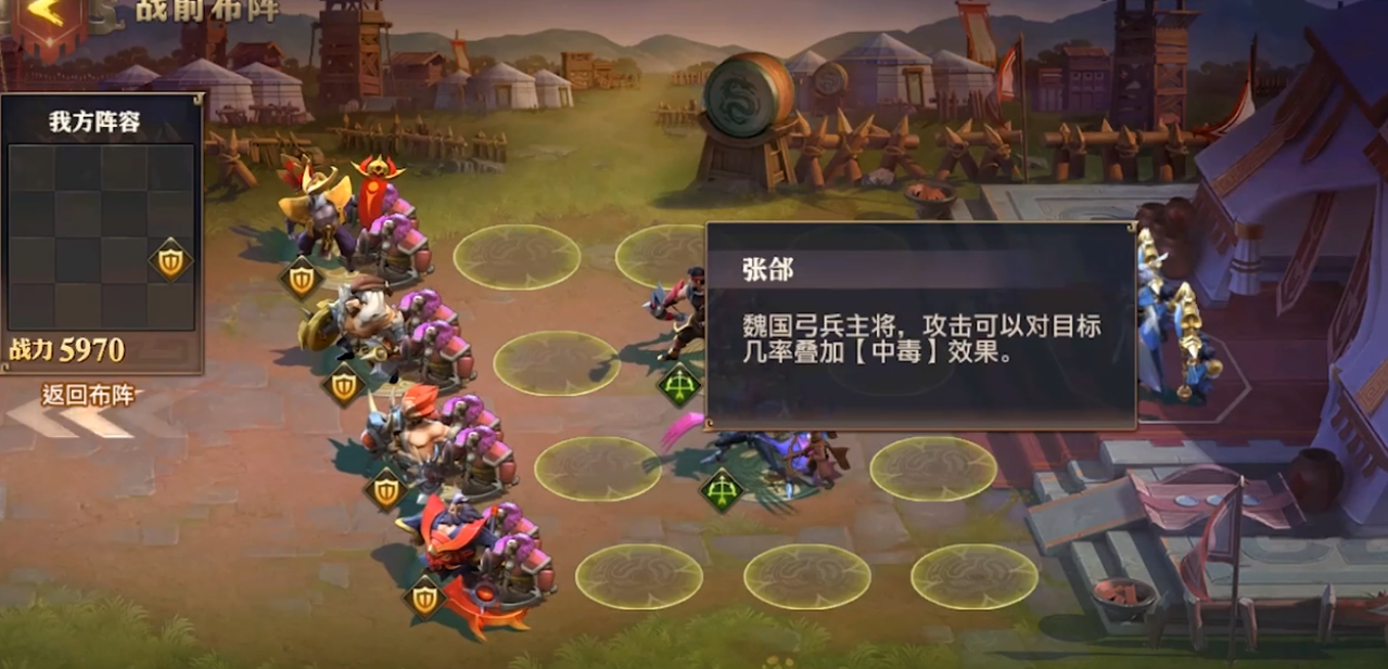 少年三国志零布阵篇怎么过