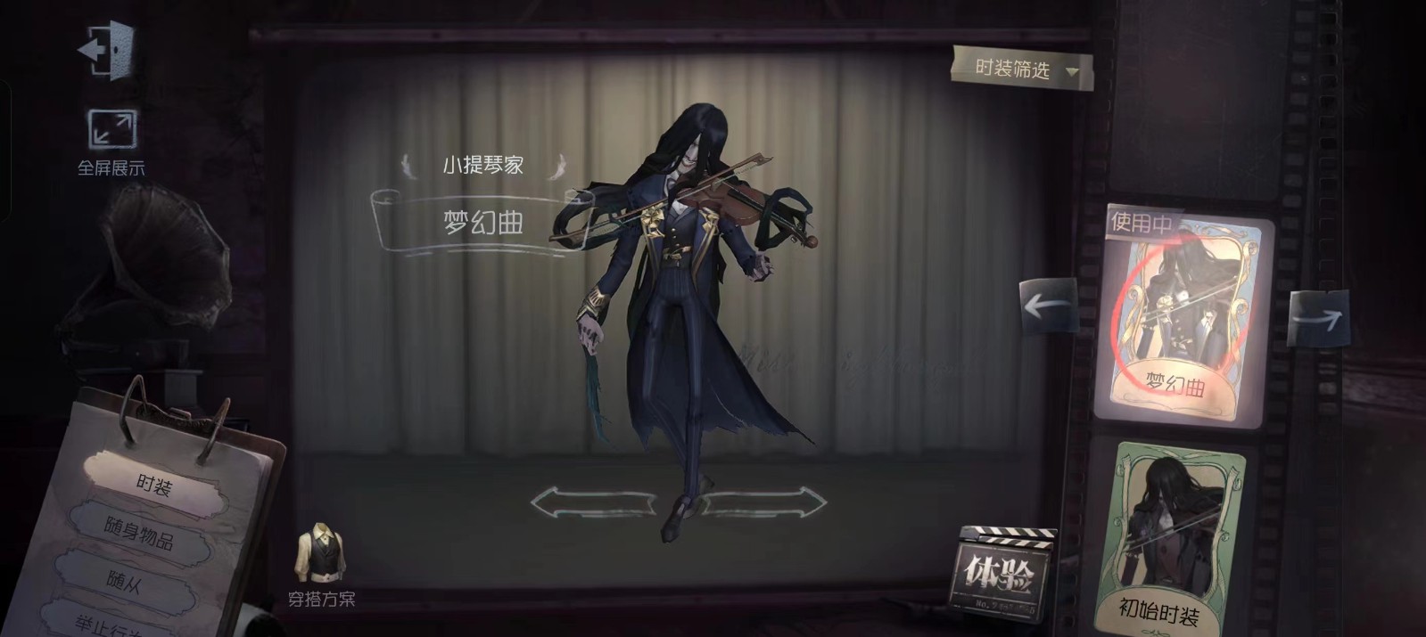 第五人格小提琴家怎么玩 第五人格小提琴家怎么玩