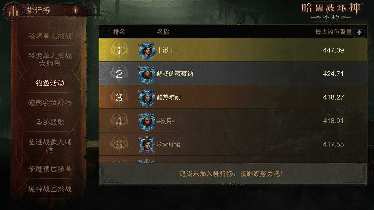 《暗黑破坏神:不朽》“鱼影潮声”活动限时开启中 《暗黑破坏神:不朽》“鱼影潮声”活动限时开启中