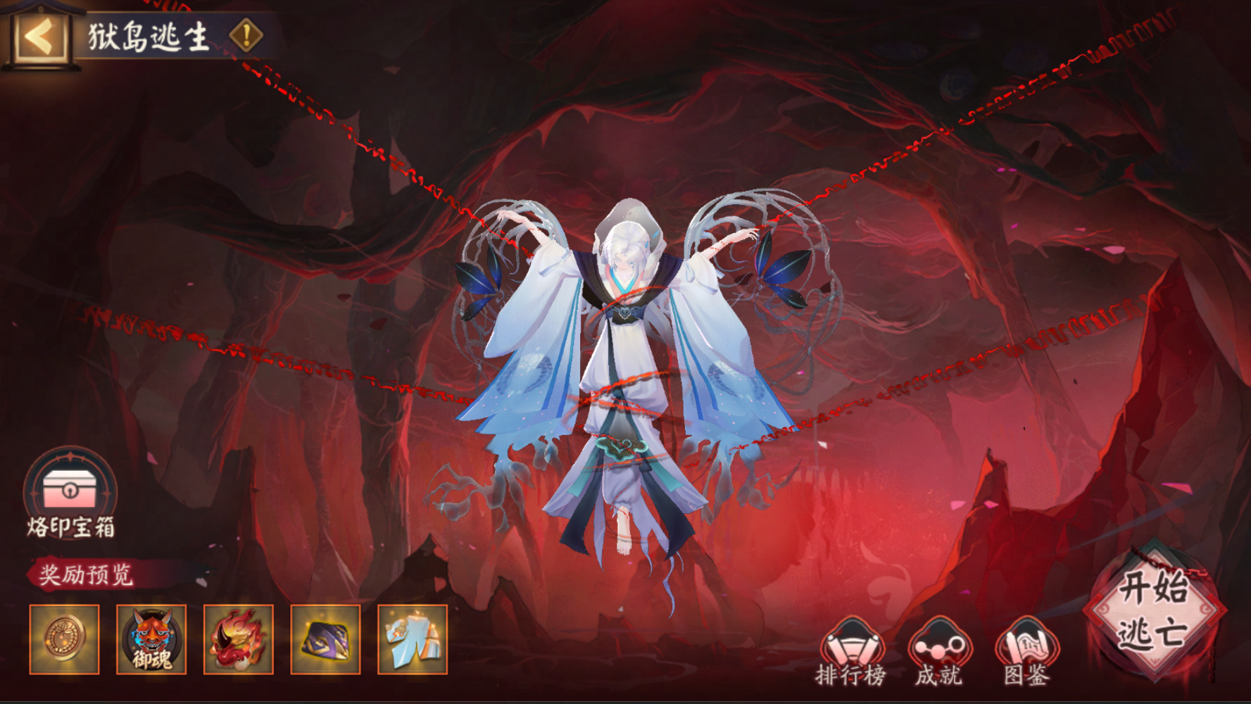 《阴阳师》全新活动祸神盛宴即将开启 《阴阳师》全新活动祸神盛宴即将开启